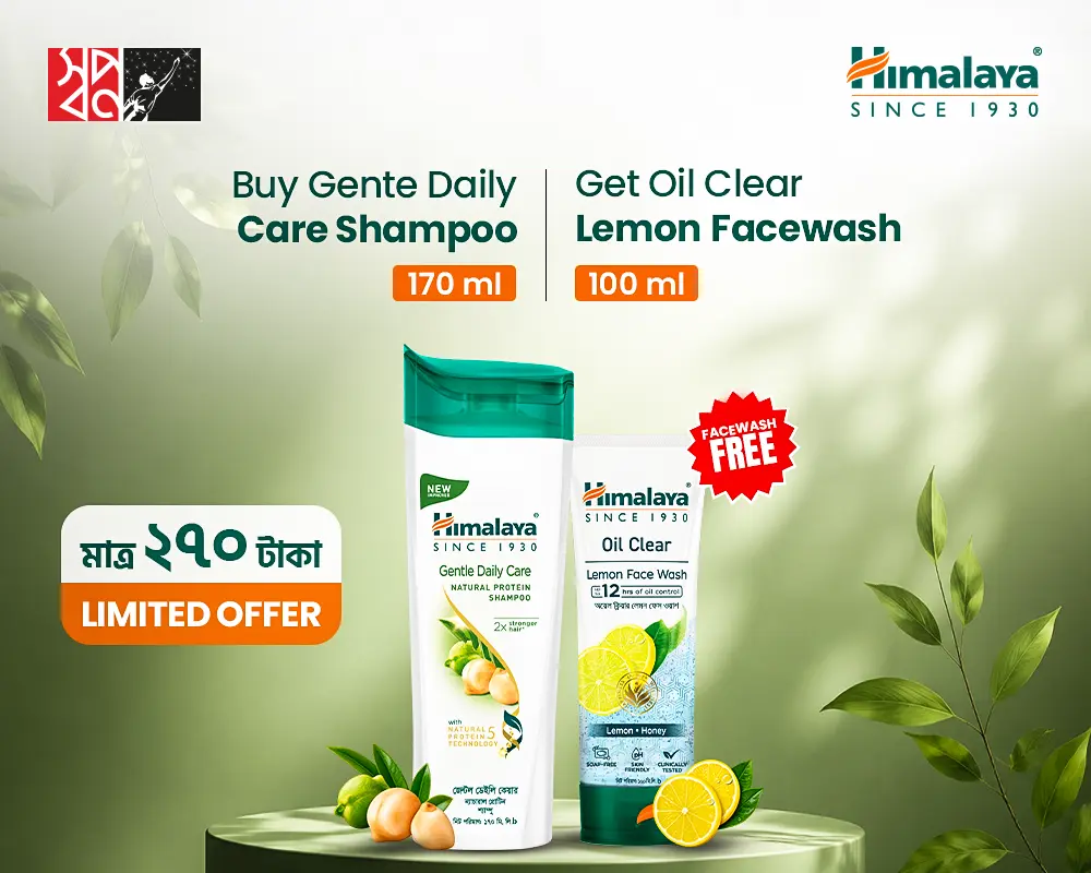 Himalaya Gentle Daily Care Shampoo 170ml (Buy1 Get Oil Clear Lemon Face Wash 100ml Free)
