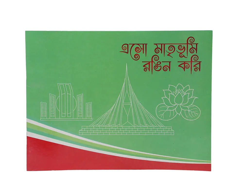 Supta Coloring Book