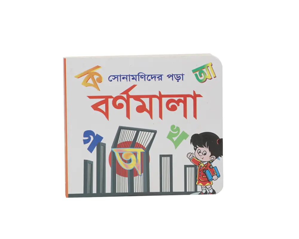 Supta Kids Book Small